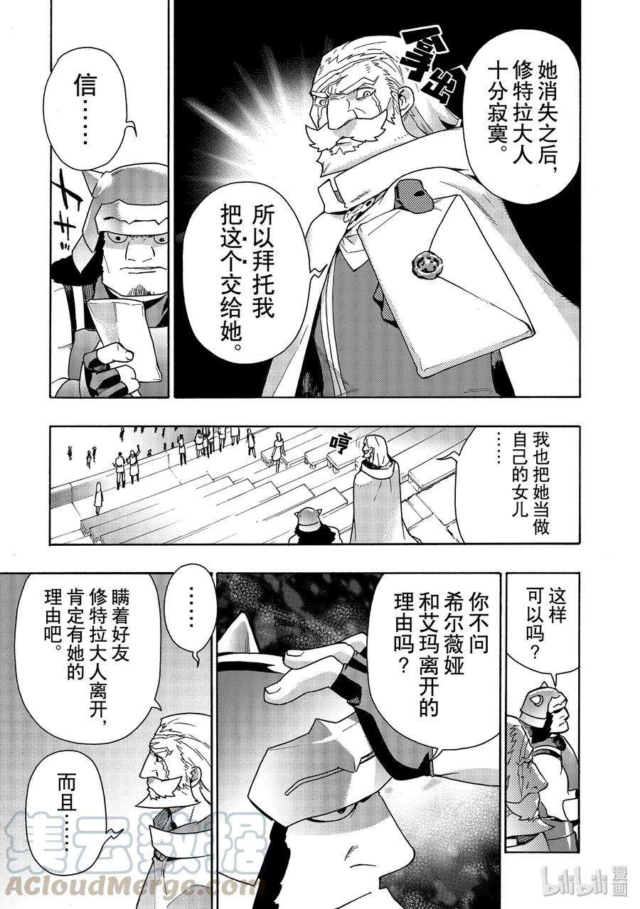 黑之召唤士48 模拟战Ⅳ