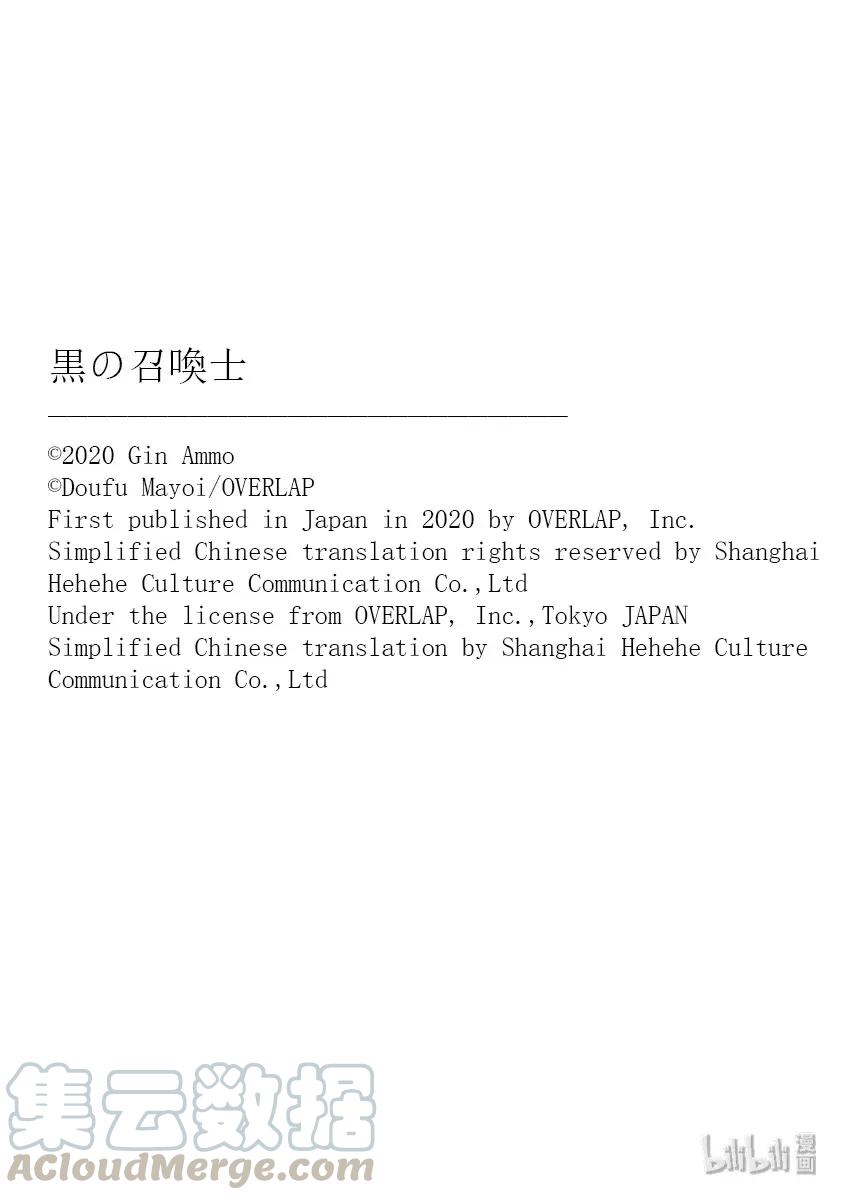 黑之召唤士48 模拟战Ⅳ