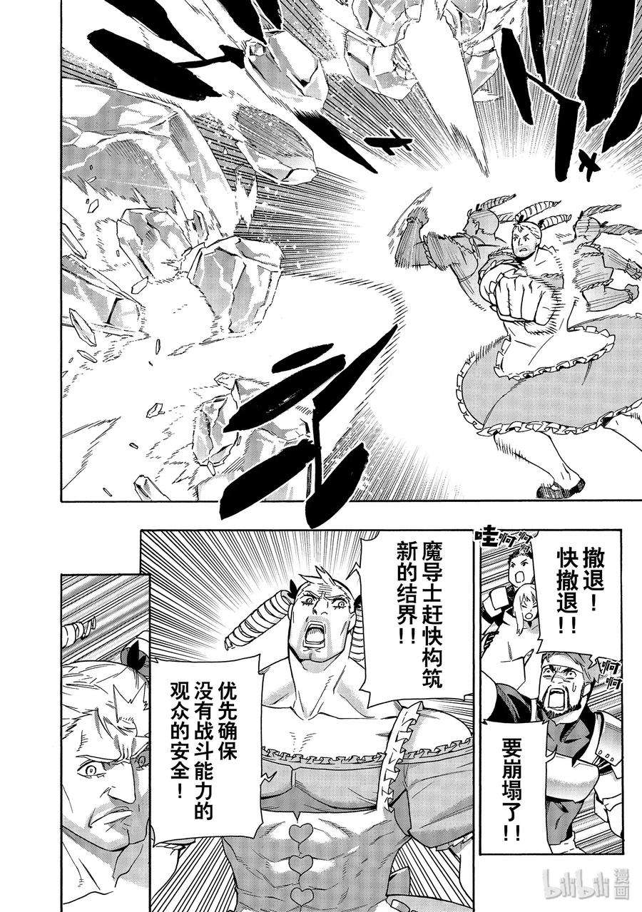 黑之召唤士48 模拟战Ⅳ