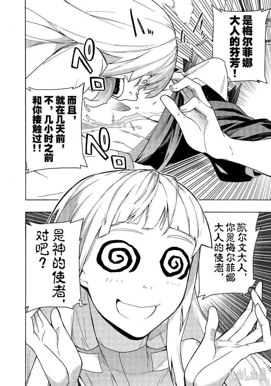 黑之召唤士49 礼物Ⅰ