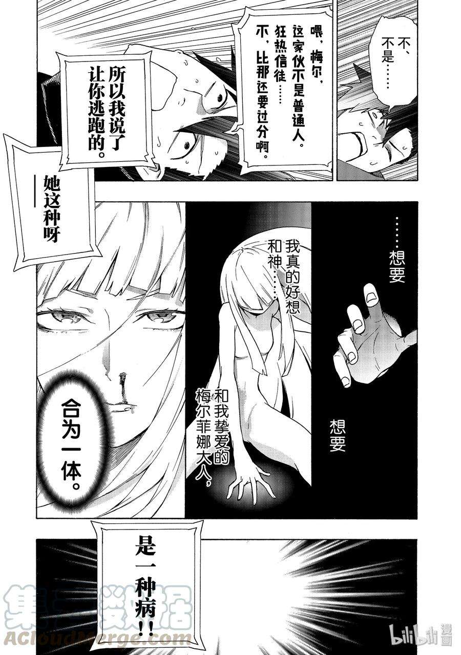黑之召唤士49 礼物Ⅰ