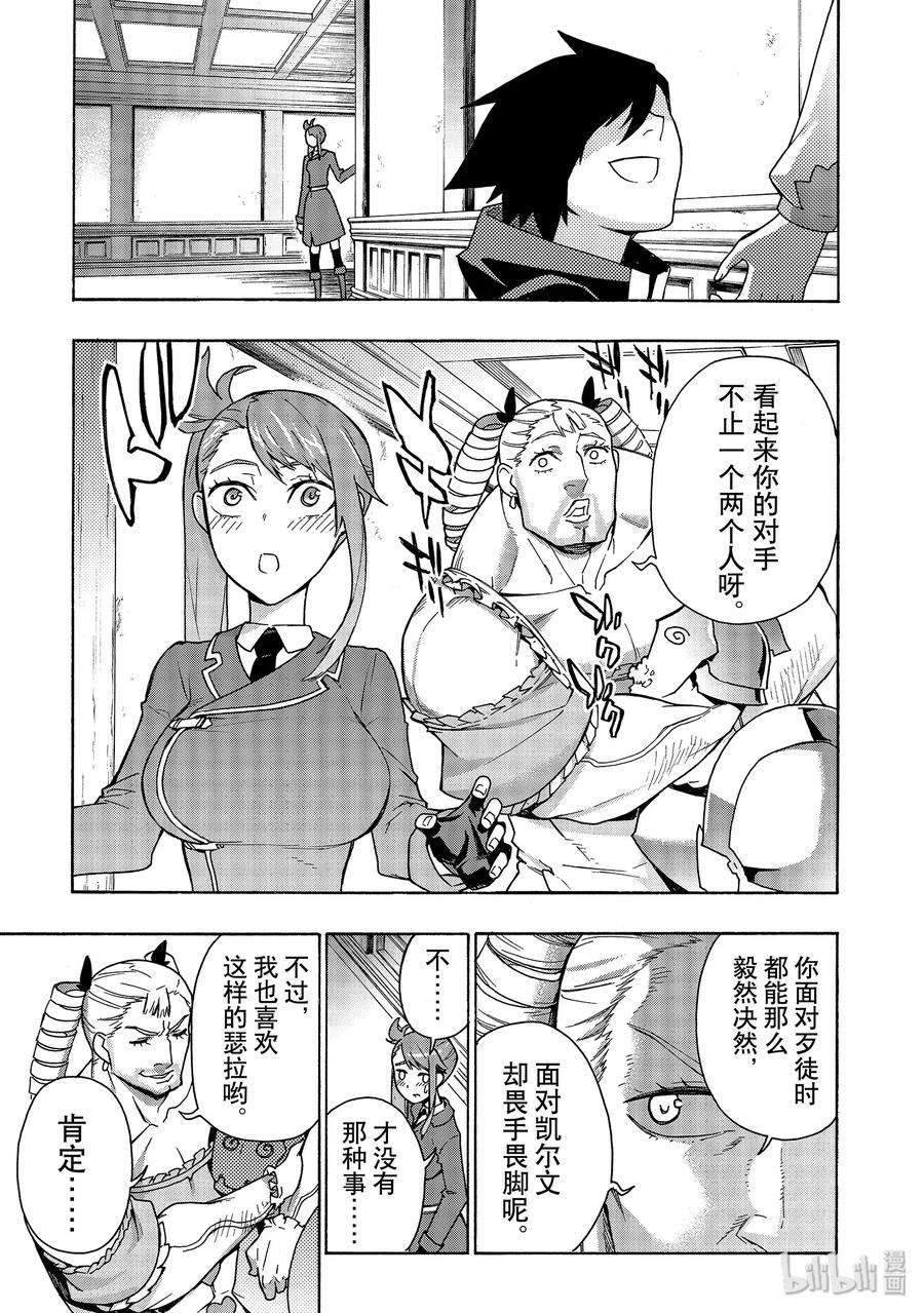 黑之召唤士49 礼物Ⅰ