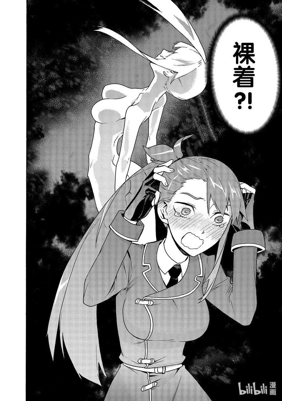 黑之召唤士49 礼物Ⅰ