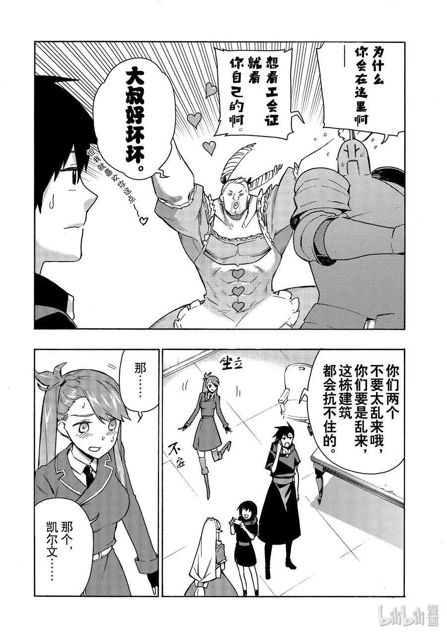 黑之召唤士49 礼物Ⅰ