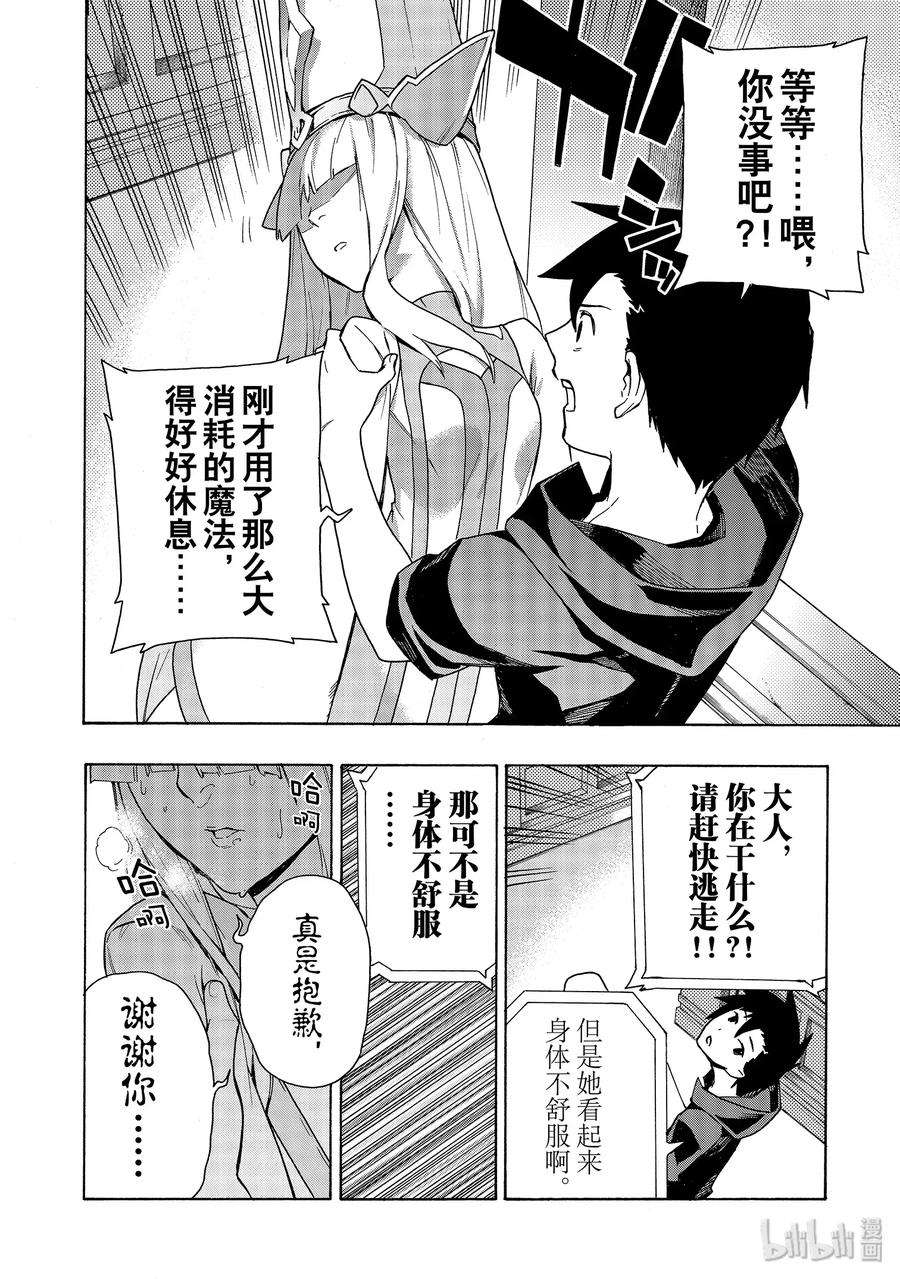 黑之召唤士49 礼物Ⅰ