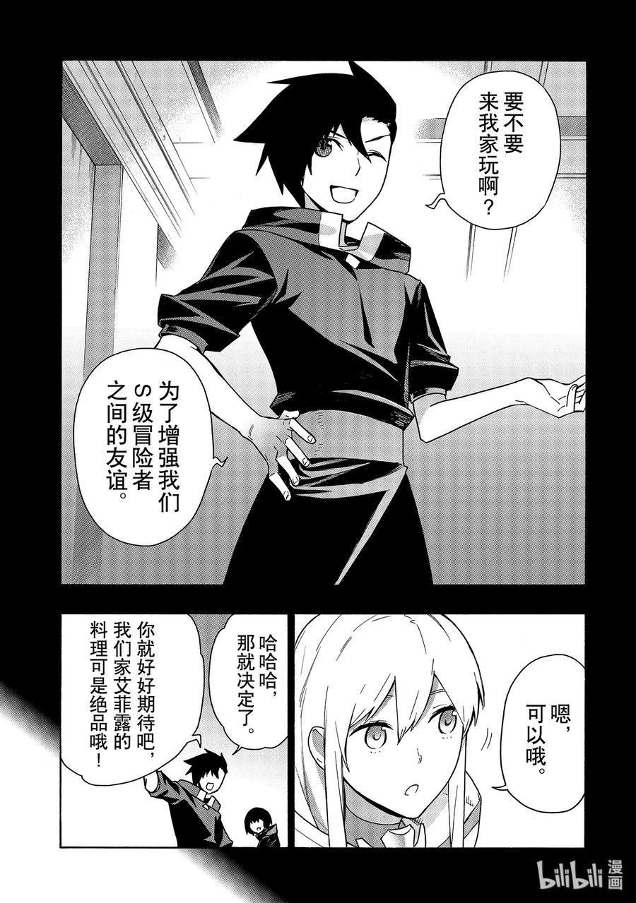 黑之召唤士50 礼物Ⅱ
