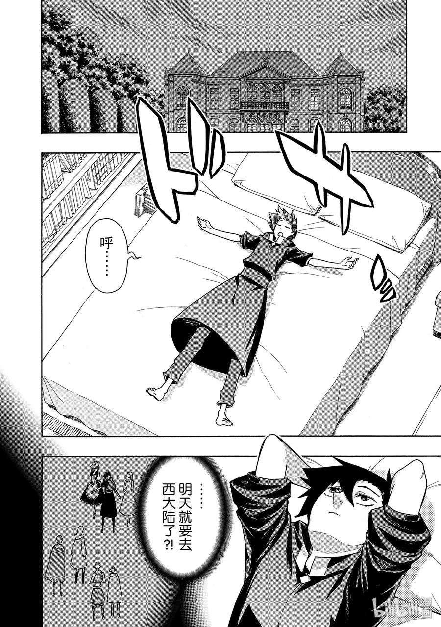 黑之召唤士50 礼物Ⅱ