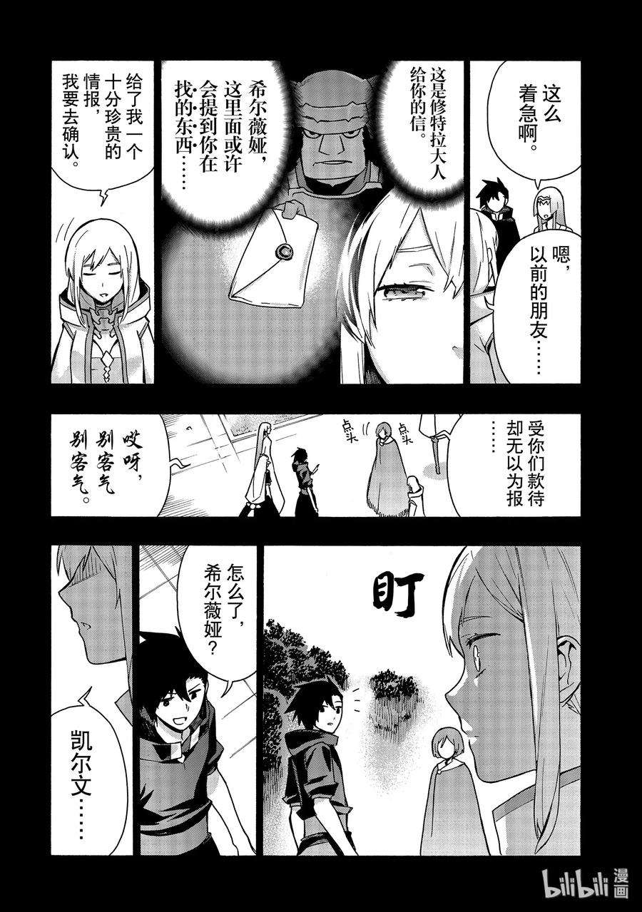 黑之召唤士50 礼物Ⅱ