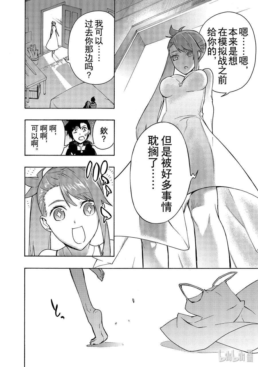 黑之召唤士51 礼物Ⅲ