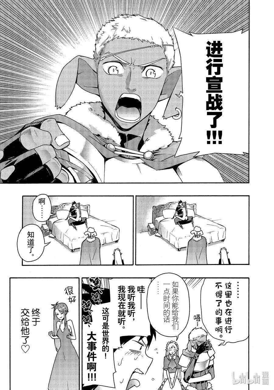 黑之召唤士51 礼物Ⅲ