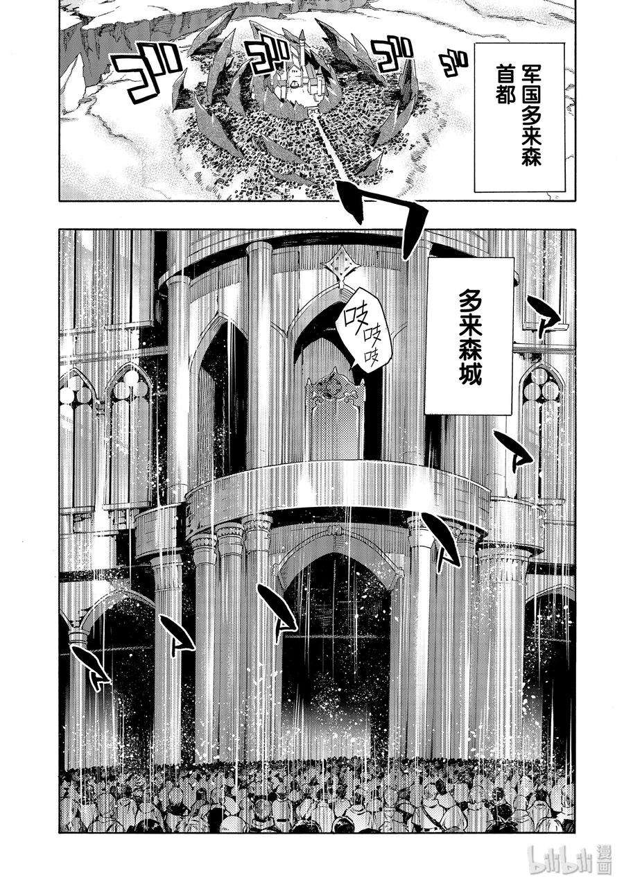 黑之召唤士51 礼物Ⅲ
