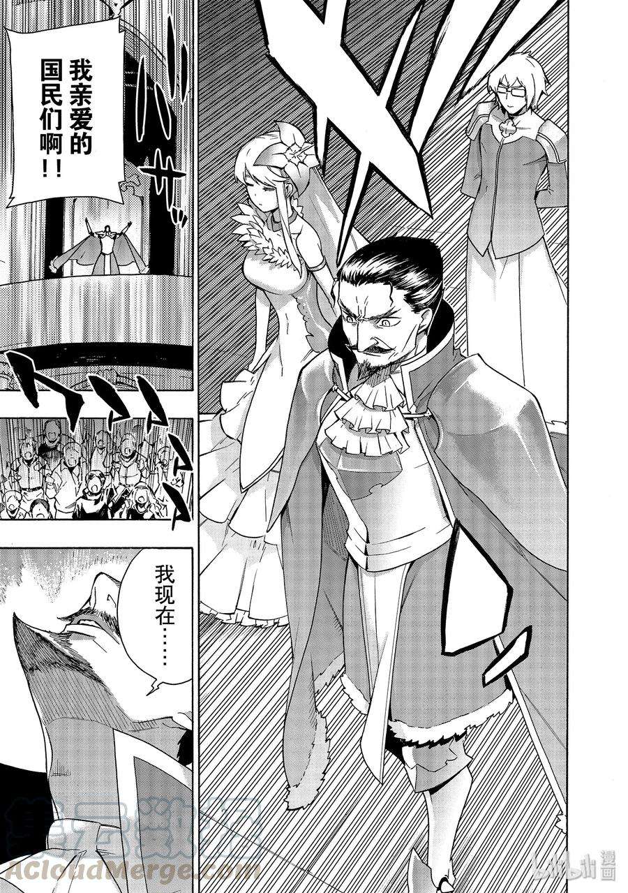 黑之召唤士51 礼物Ⅲ