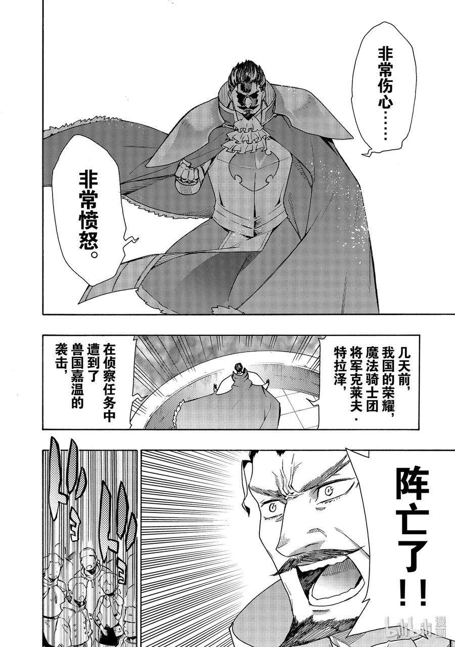 黑之召唤士51 礼物Ⅲ