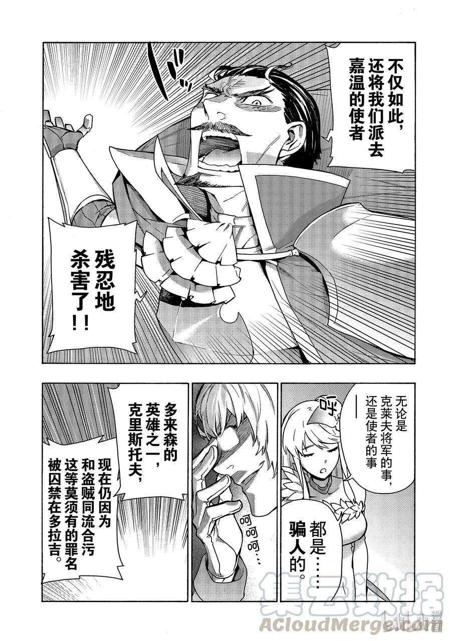 黑之召唤士51 礼物Ⅲ