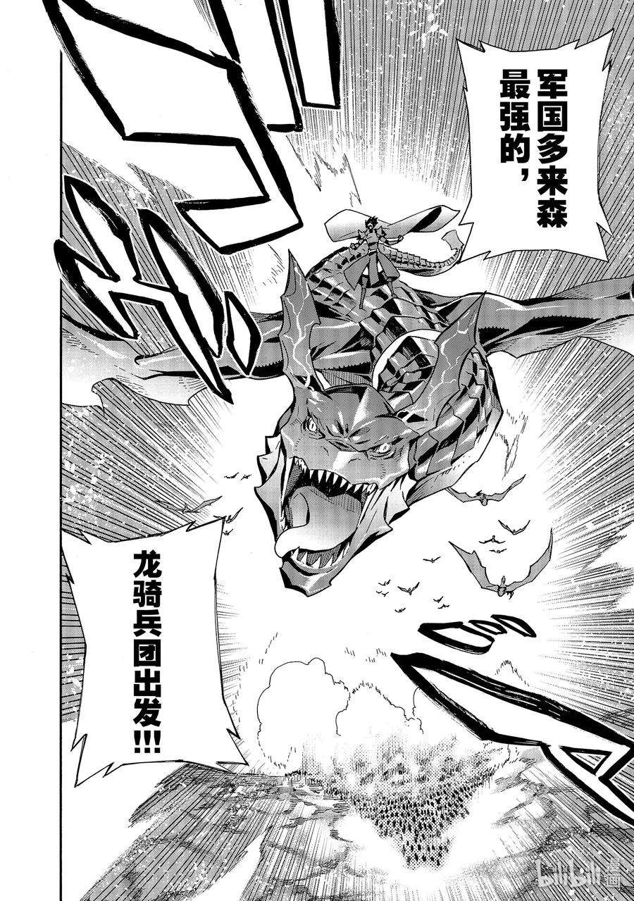 黑之召唤士51 礼物Ⅲ