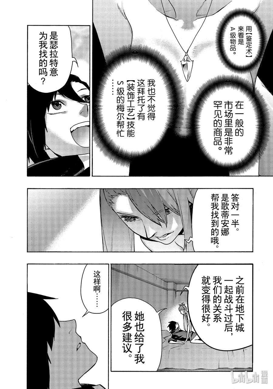 黑之召唤士51 礼物Ⅲ
