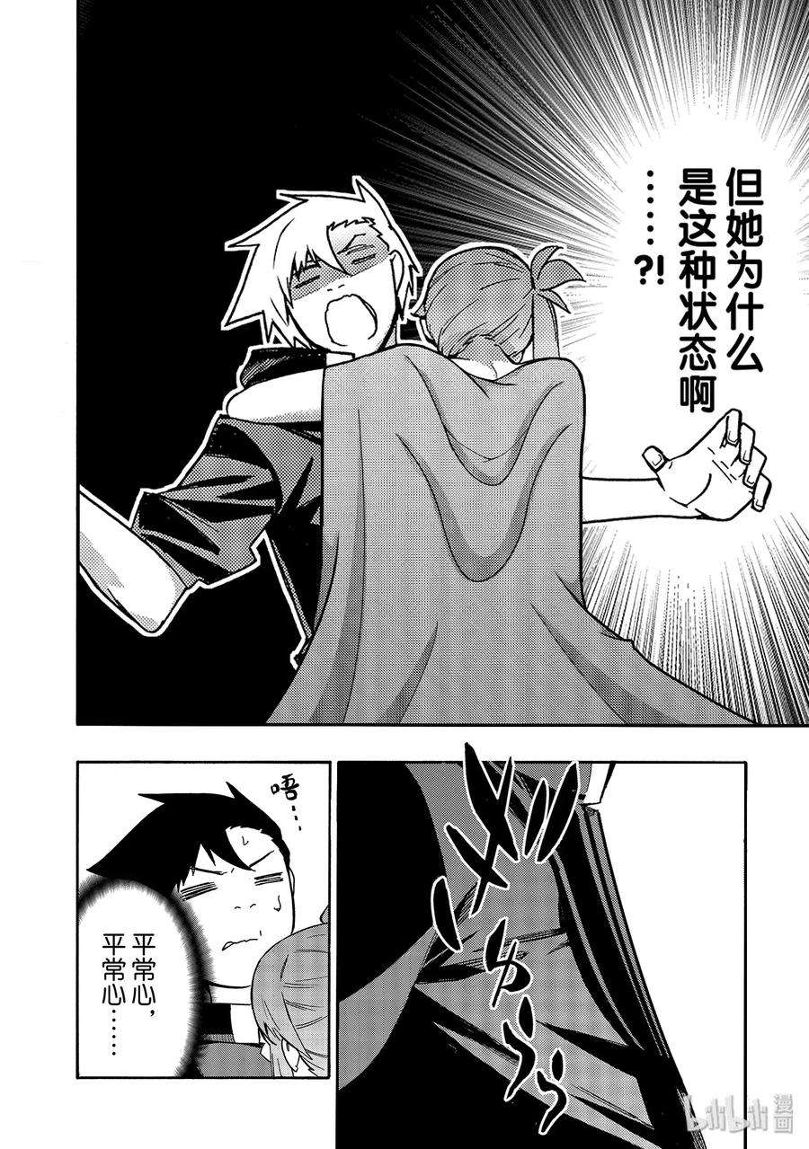 黑之召唤士51 礼物Ⅲ