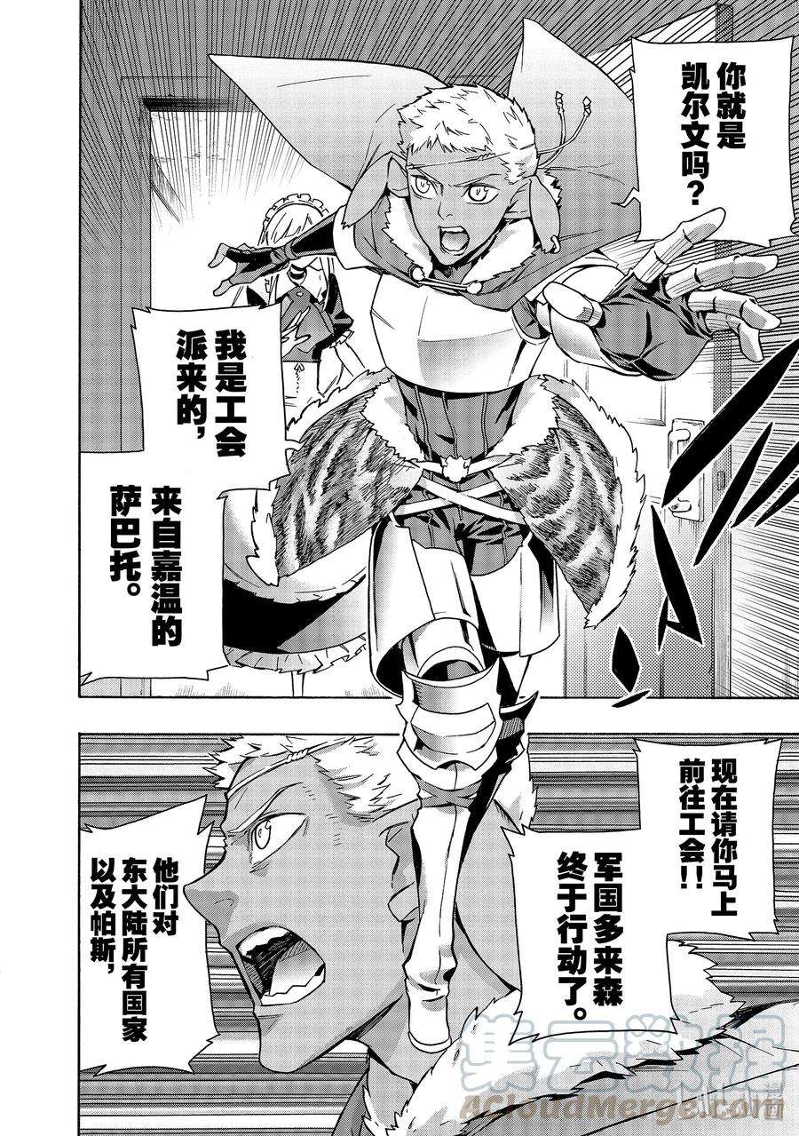 黑之召唤士51 礼物Ⅲ