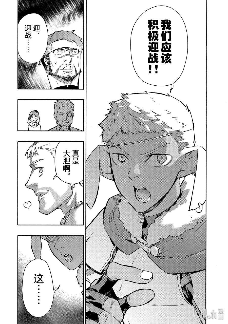 黑之召唤士52 龙骑兵团Ⅰ