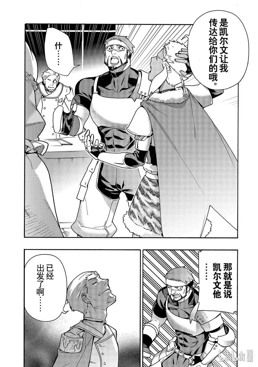 黑之召唤士52 龙骑兵团Ⅰ
