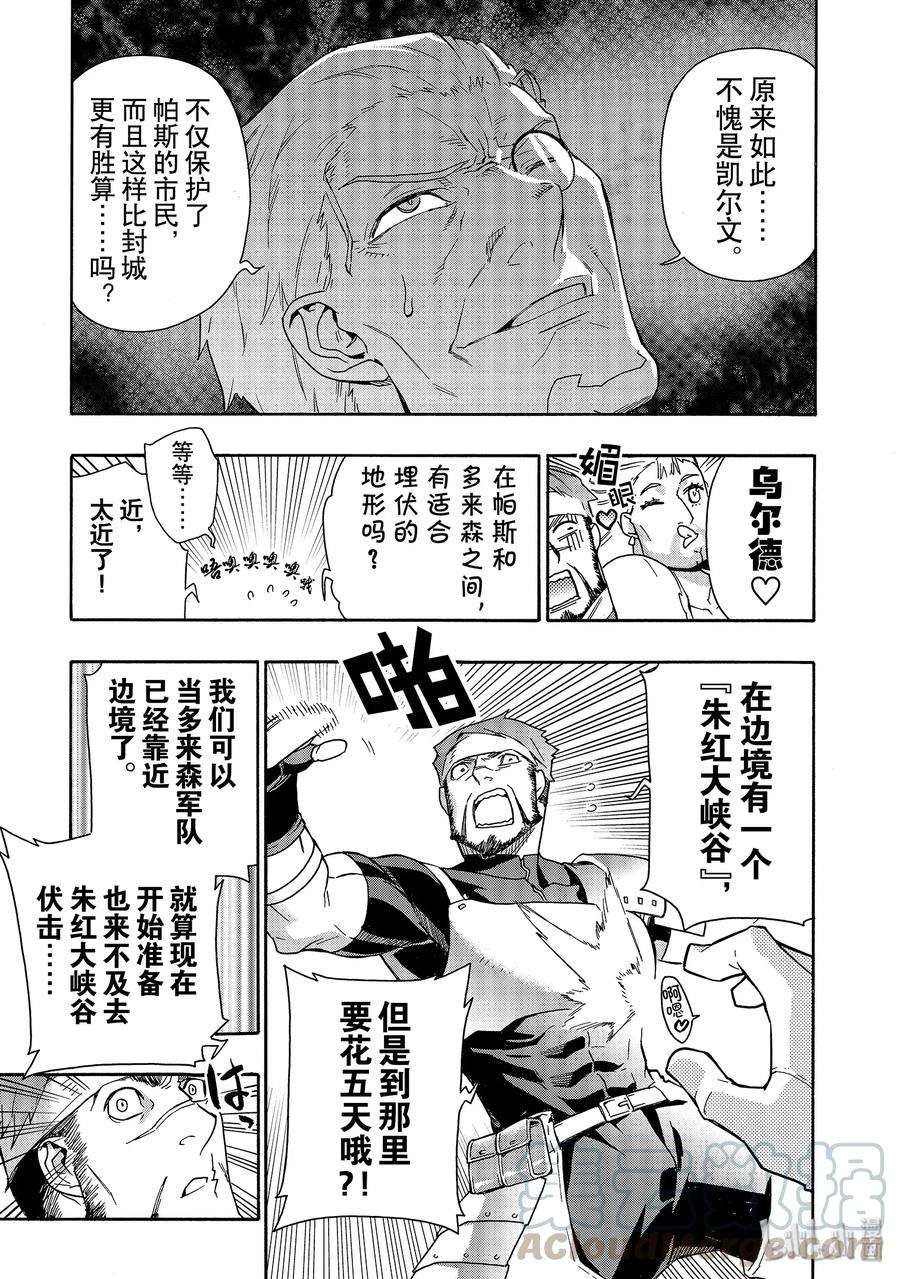 黑之召唤士52 龙骑兵团Ⅰ