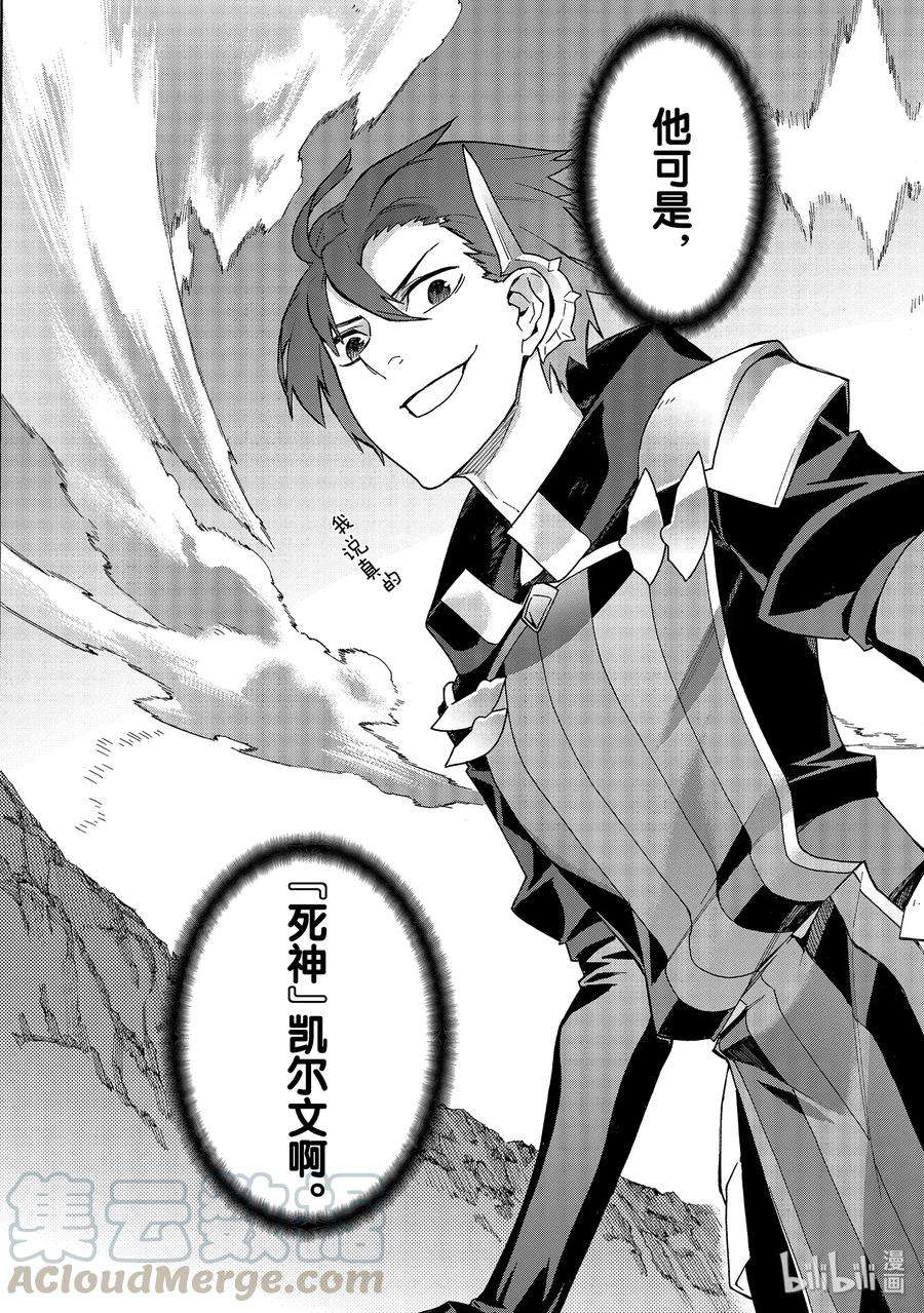 黑之召唤士52 龙骑兵团Ⅰ