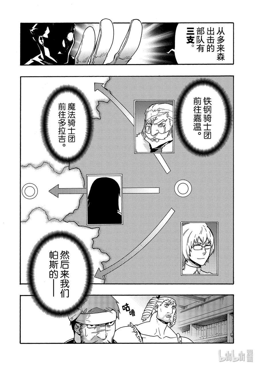 黑之召唤士52 龙骑兵团Ⅰ