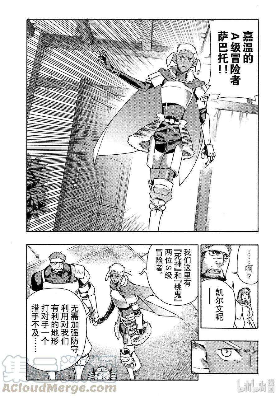 黑之召唤士52 龙骑兵团Ⅰ
