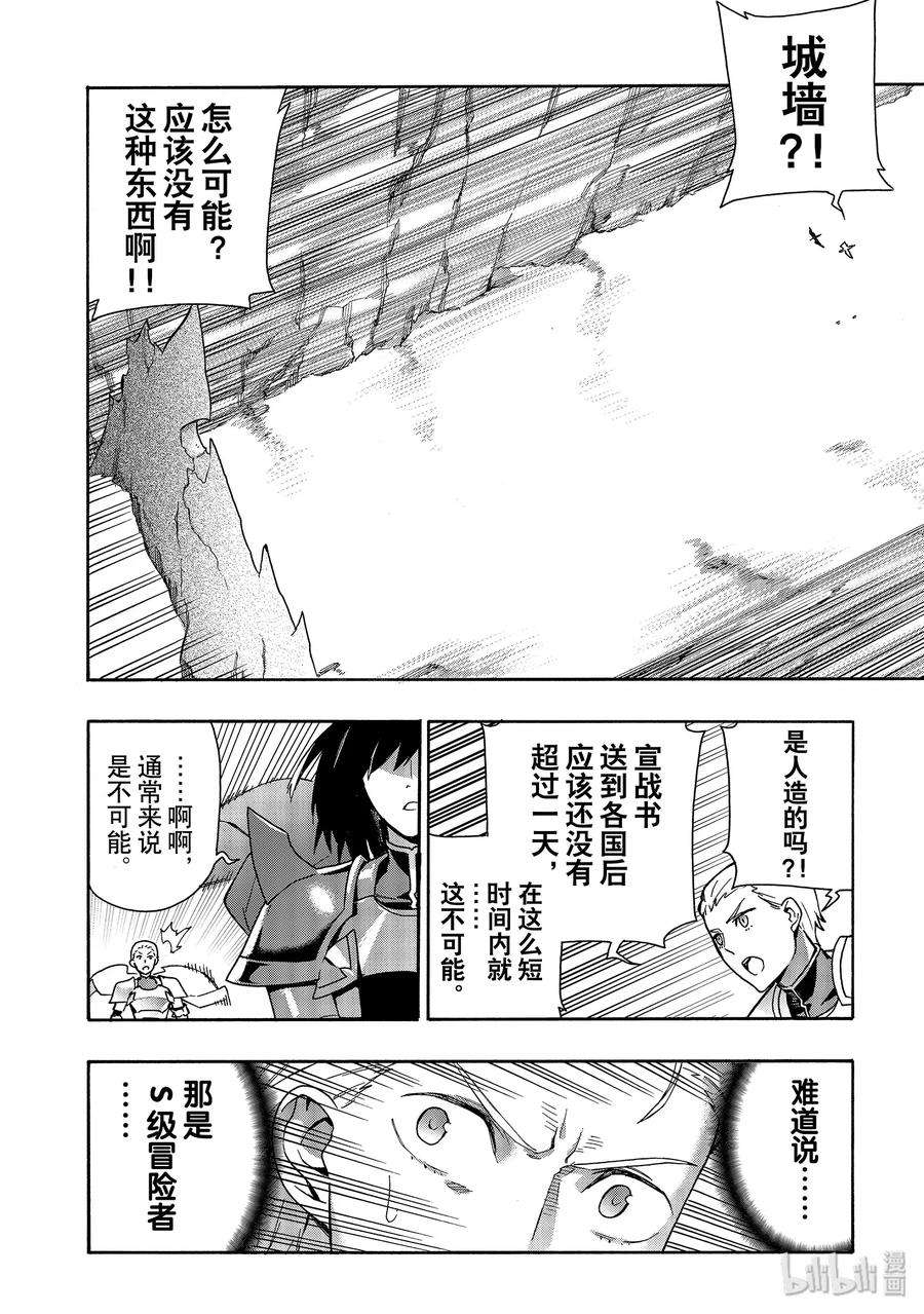 黑之召唤士53 龙骑兵团Ⅱ