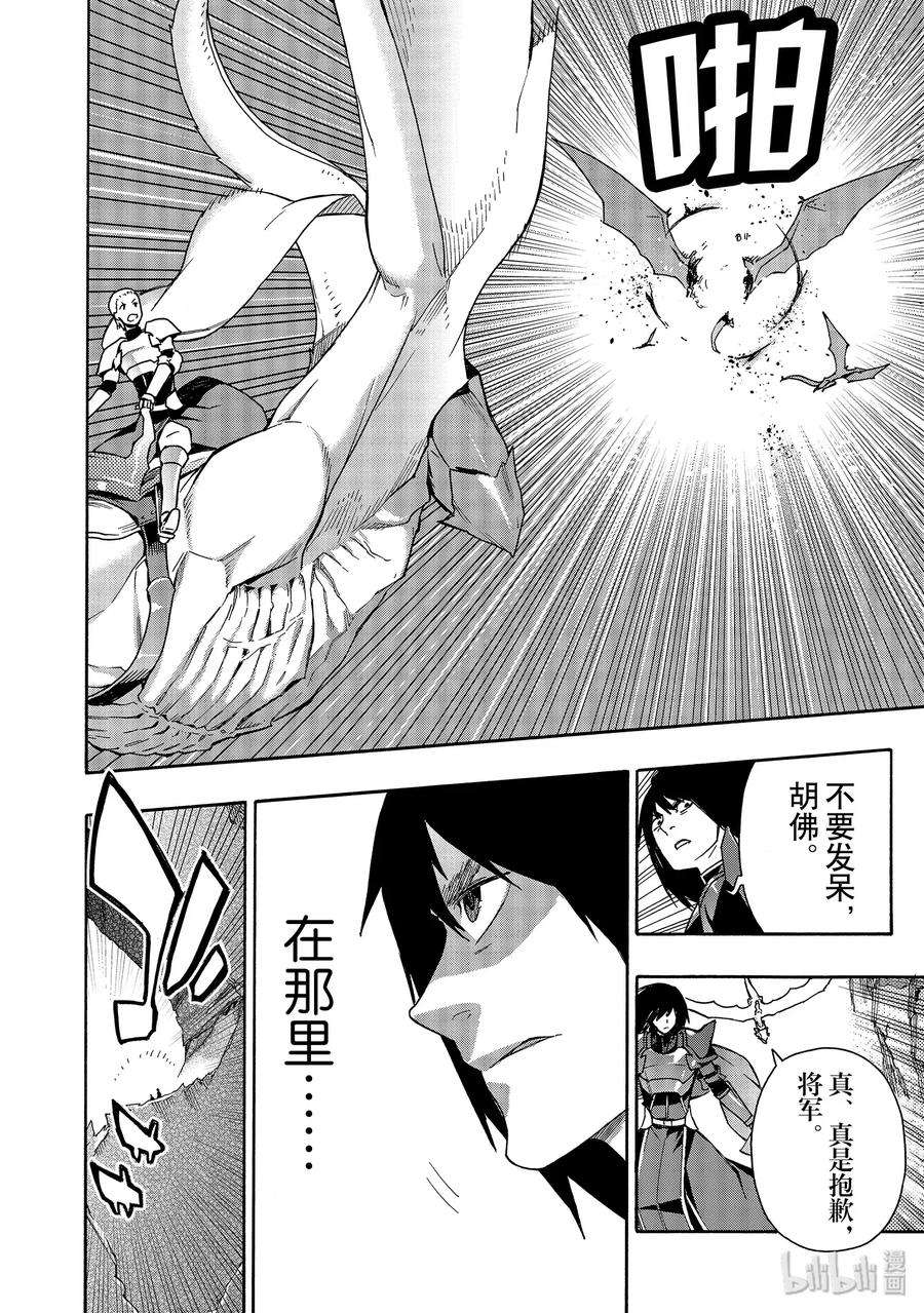 黑之召唤士53 龙骑兵团Ⅱ