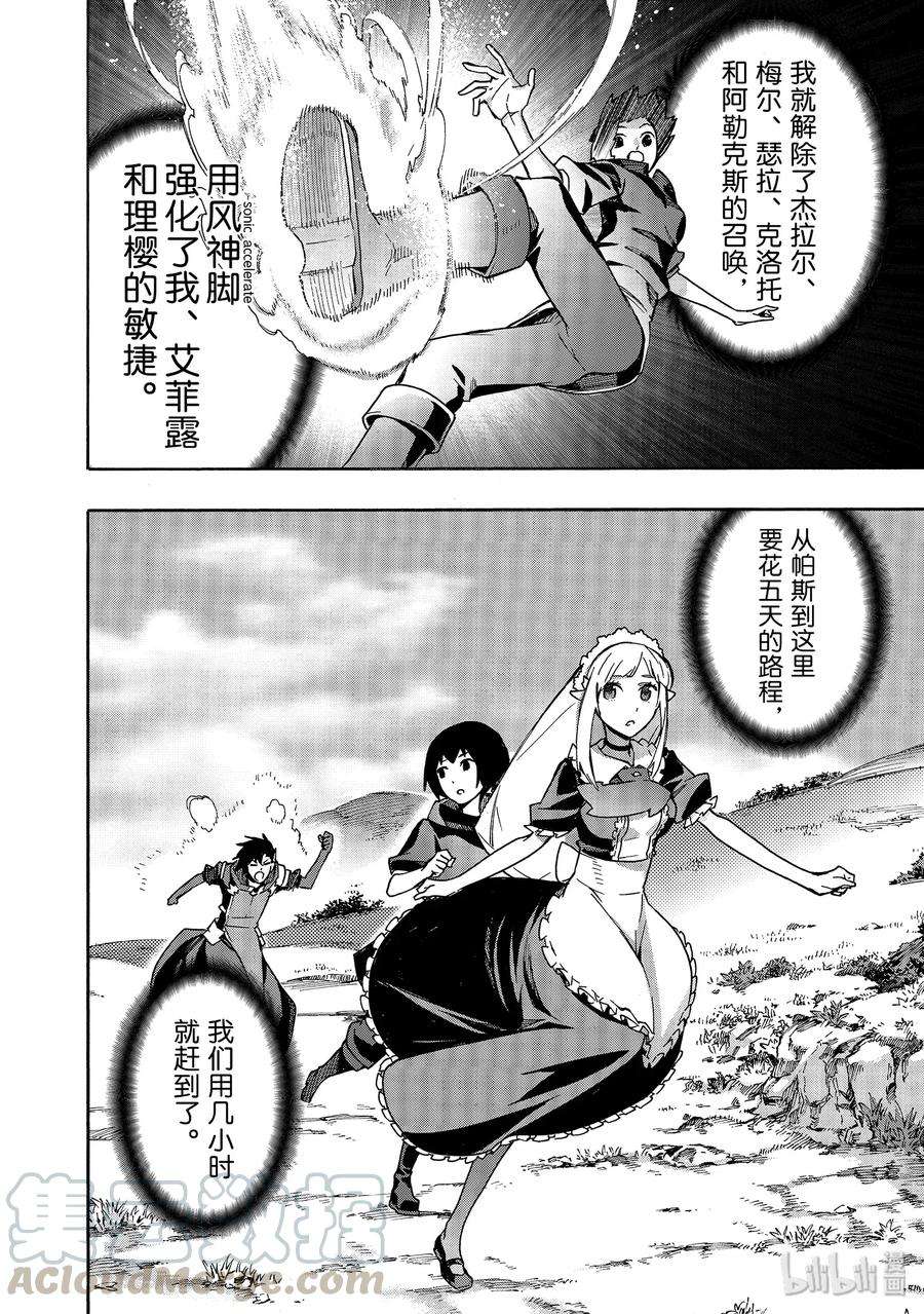 黑之召唤士53 龙骑兵团Ⅱ