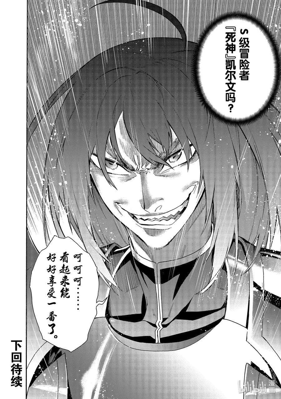 黑之召唤士53 龙骑兵团Ⅱ