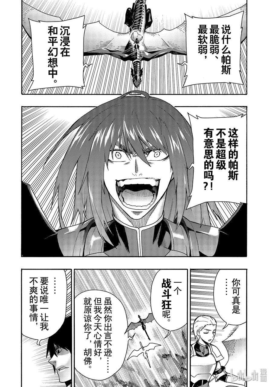 黑之召唤士53 龙骑兵团Ⅱ