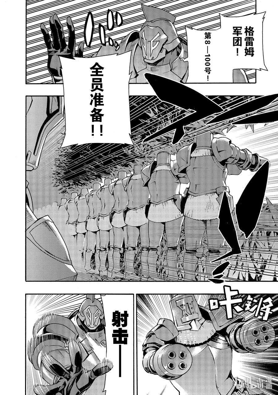 黑之召唤士54 龙骑兵团Ⅲ