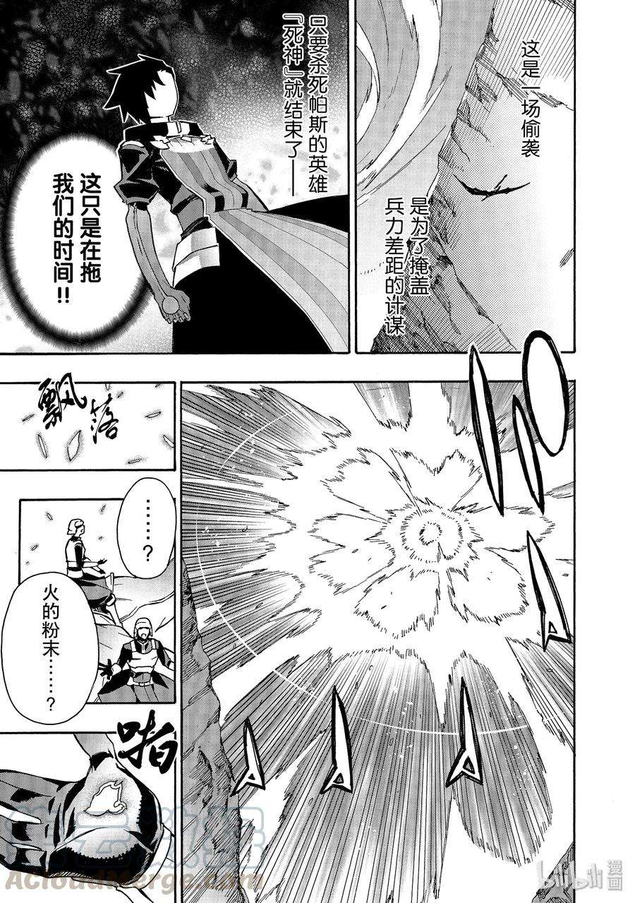 黑之召唤士54 龙骑兵团Ⅲ