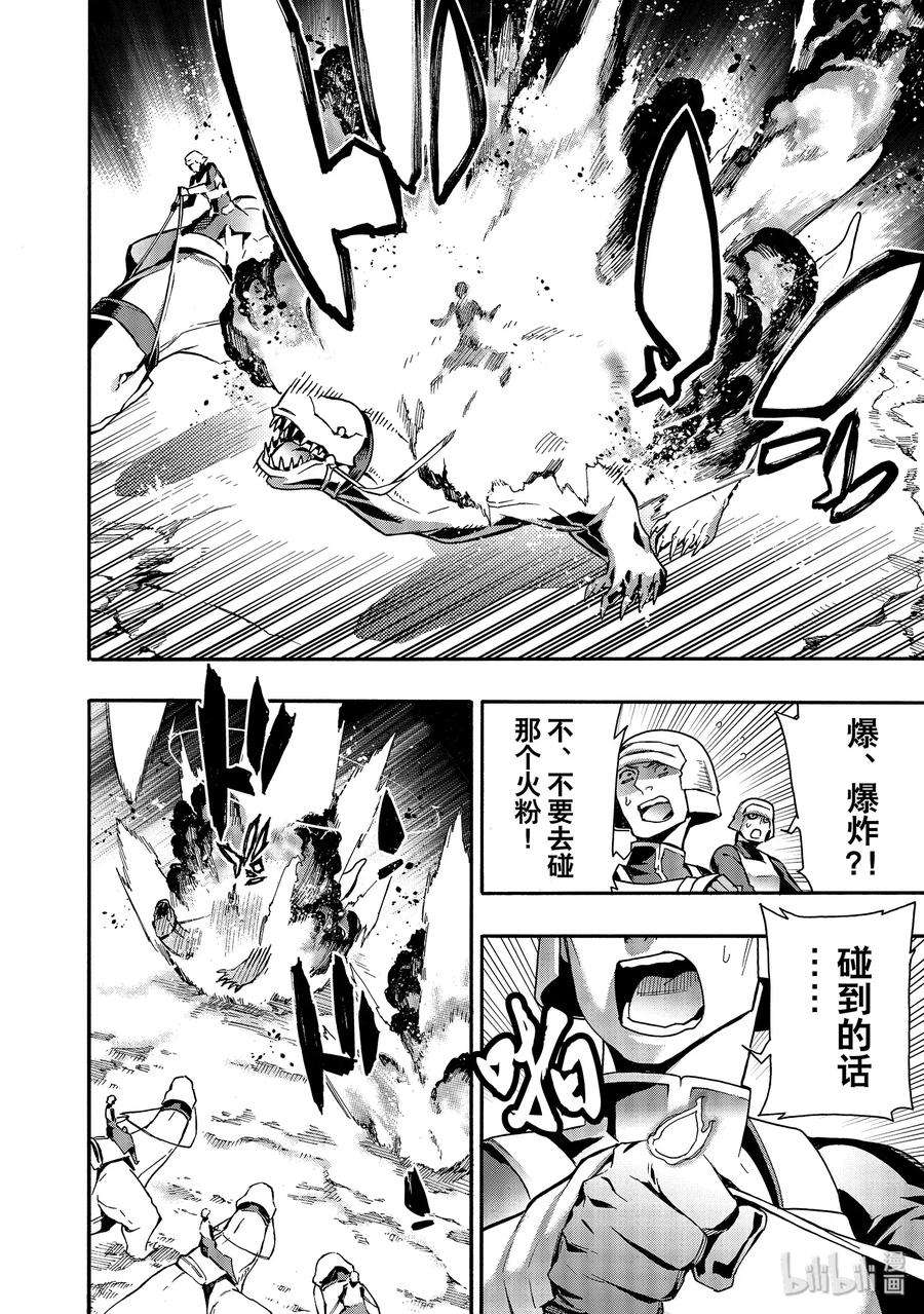 黑之召唤士54 龙骑兵团Ⅲ