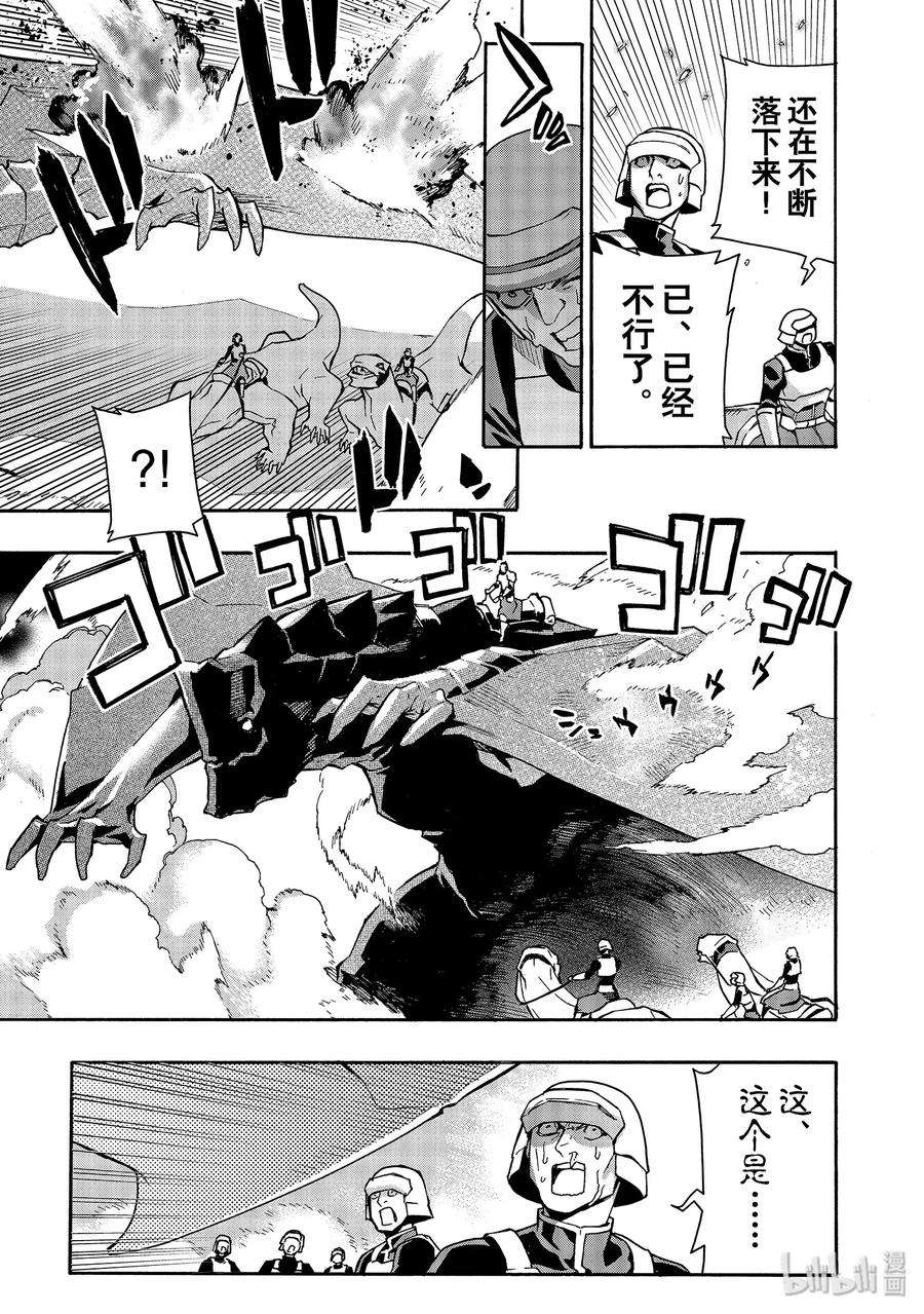 黑之召唤士54 龙骑兵团Ⅲ