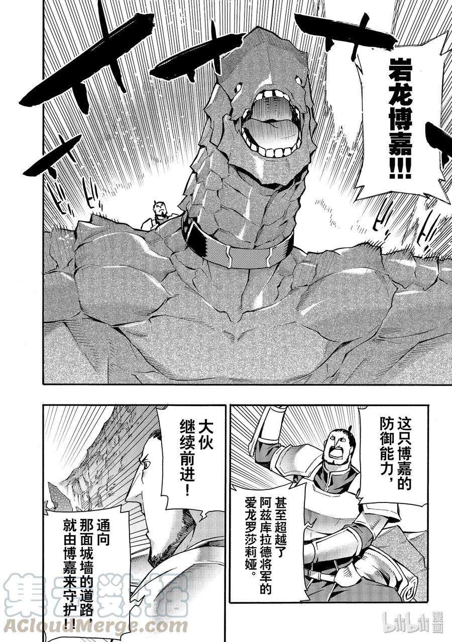 黑之召唤士54 龙骑兵团Ⅲ