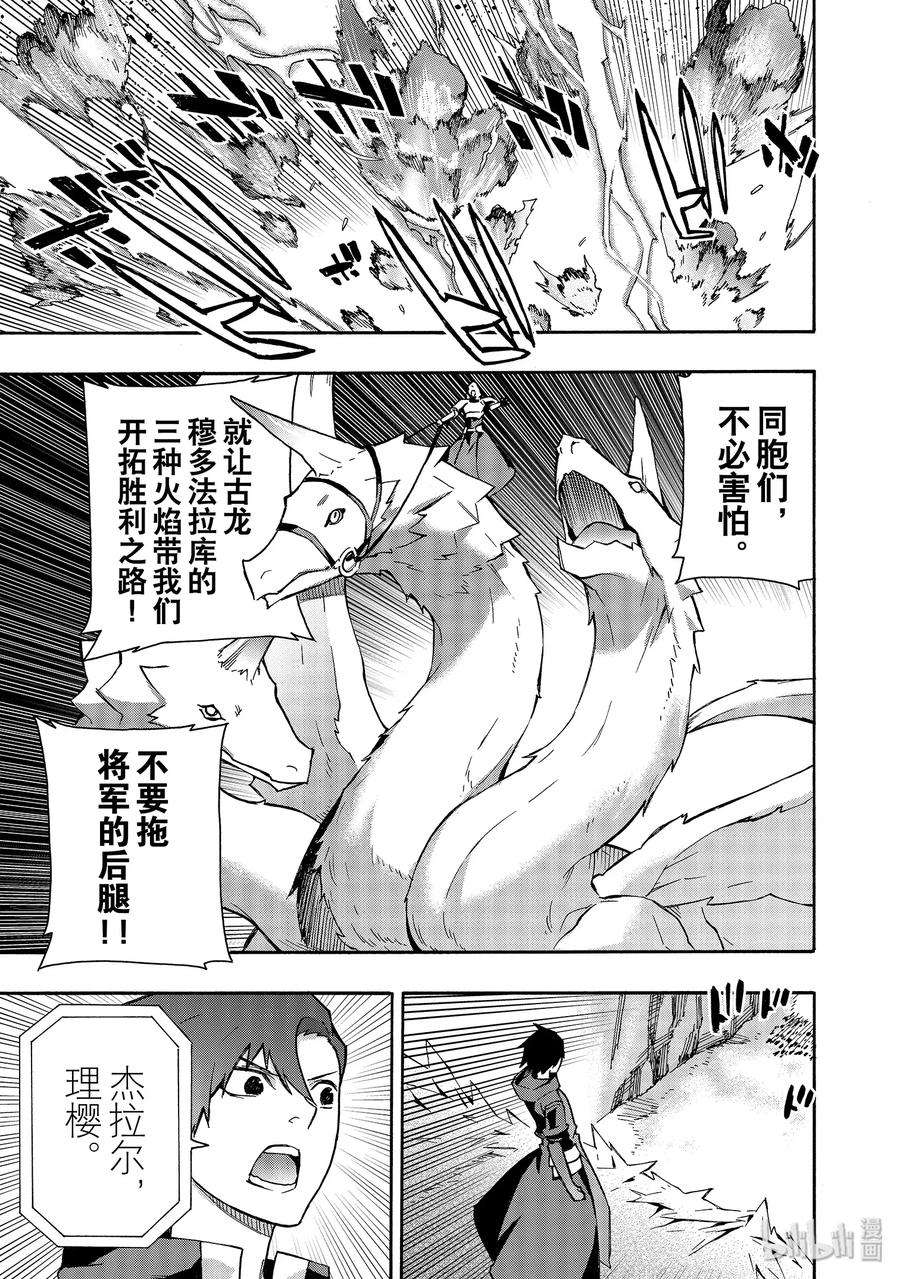 黑之召唤士54 龙骑兵团Ⅲ