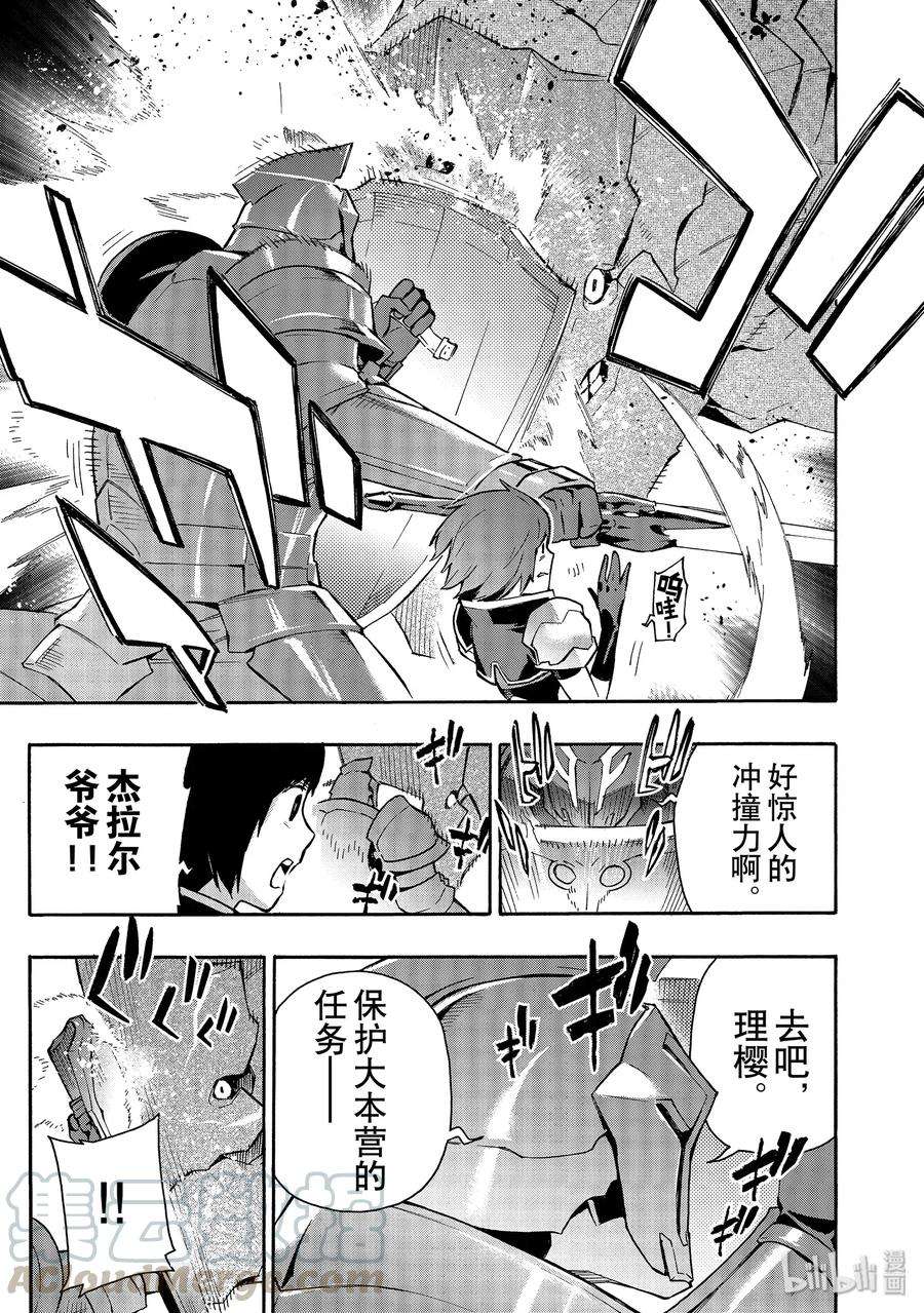 黑之召唤士54 龙骑兵团Ⅲ