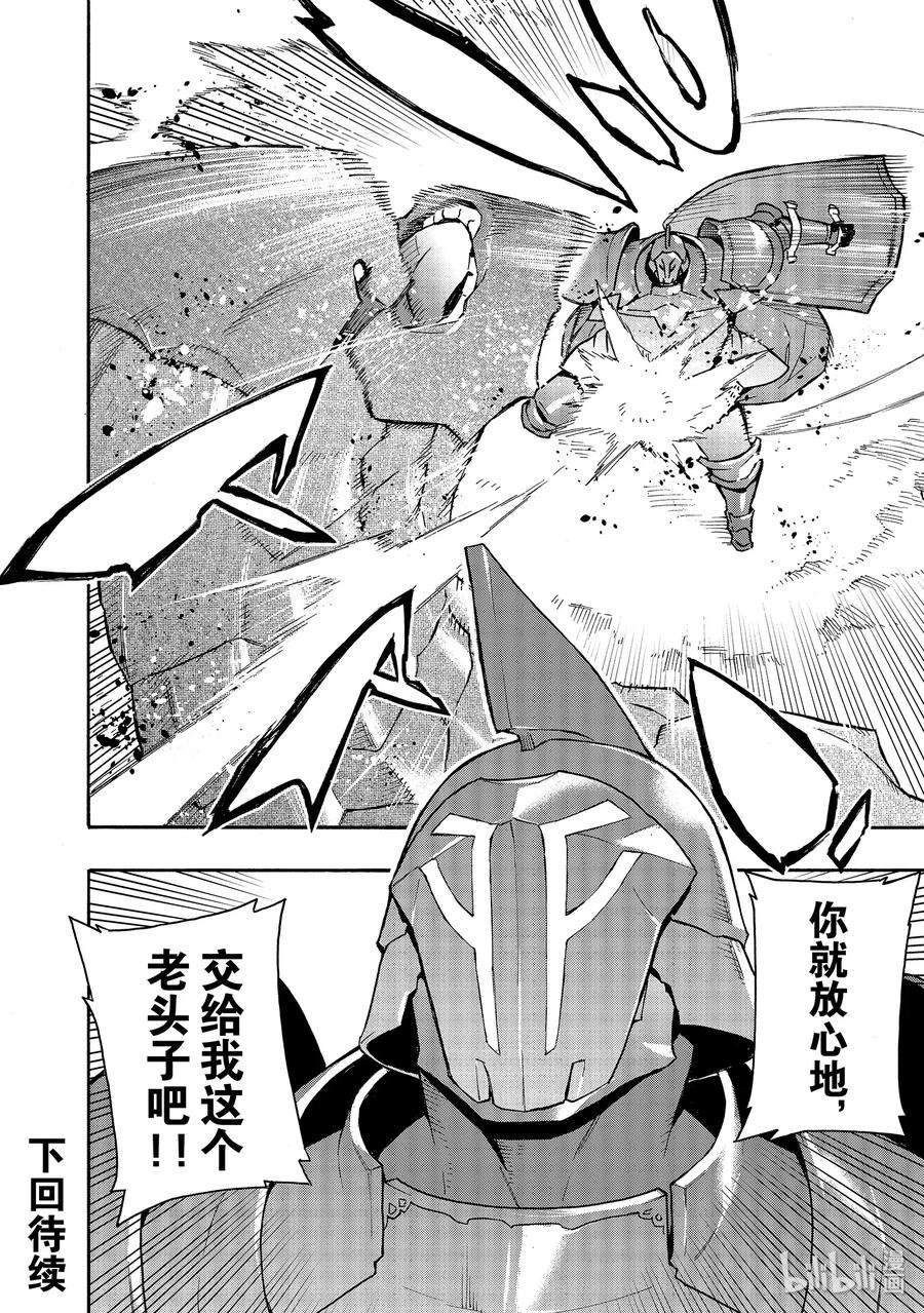 黑之召唤士54 龙骑兵团Ⅲ