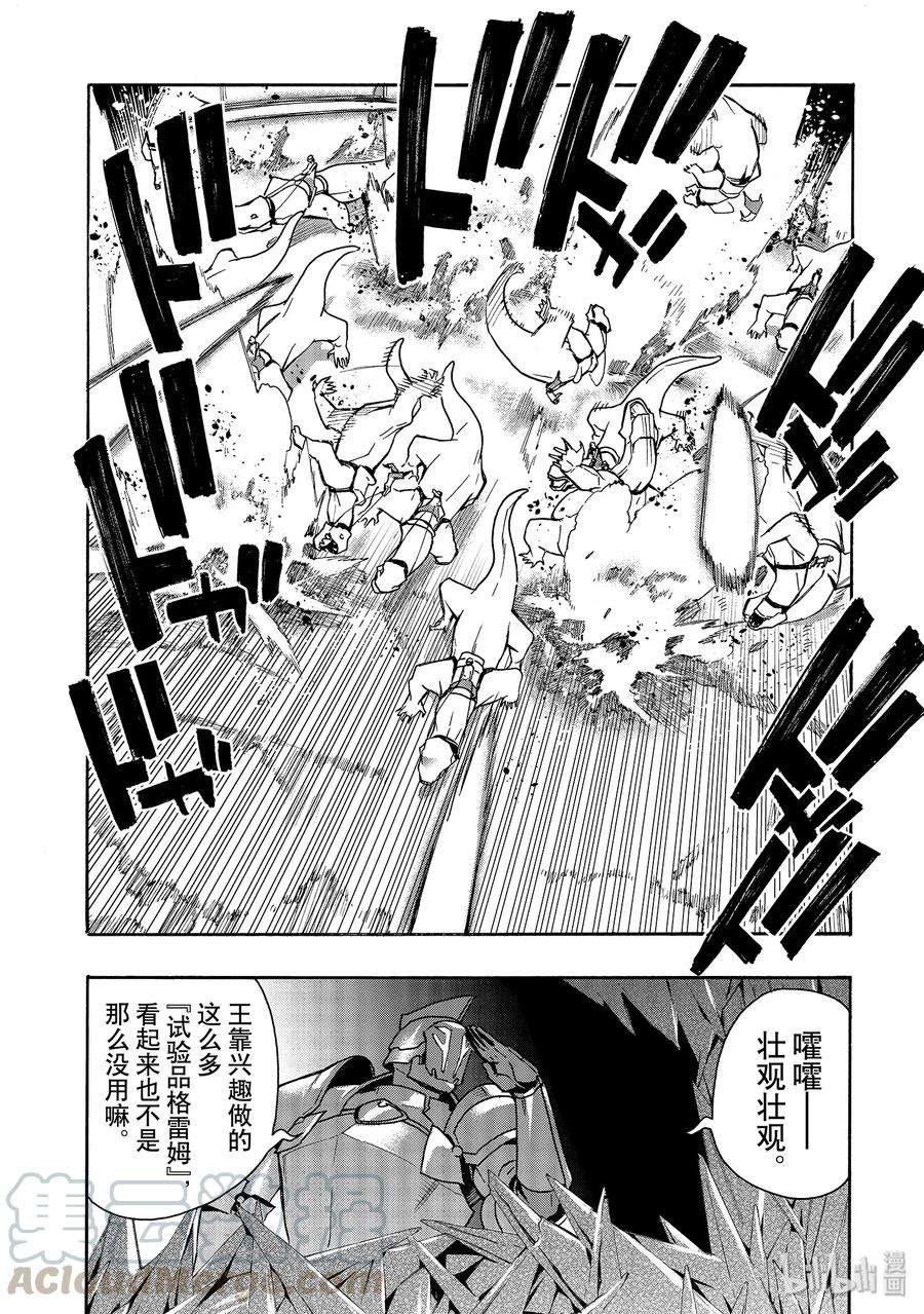 黑之召唤士54 龙骑兵团Ⅲ