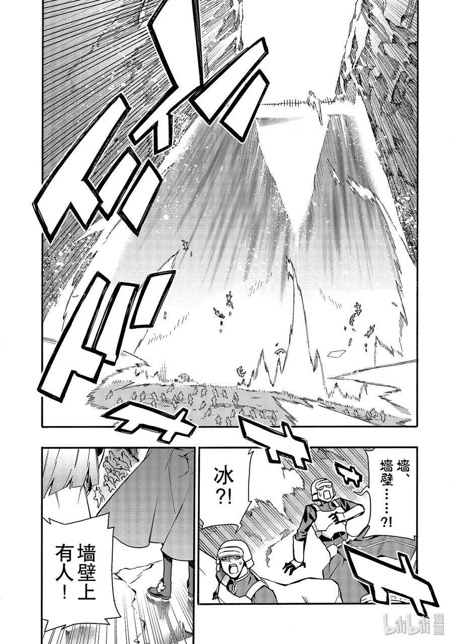 黑之召唤士54 龙骑兵团Ⅲ