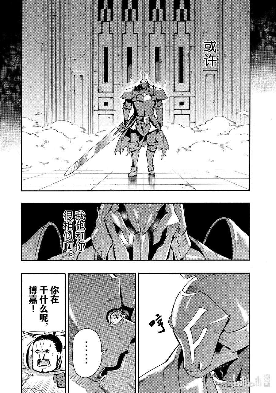 黑之召唤士55 龙骑兵团Ⅳ