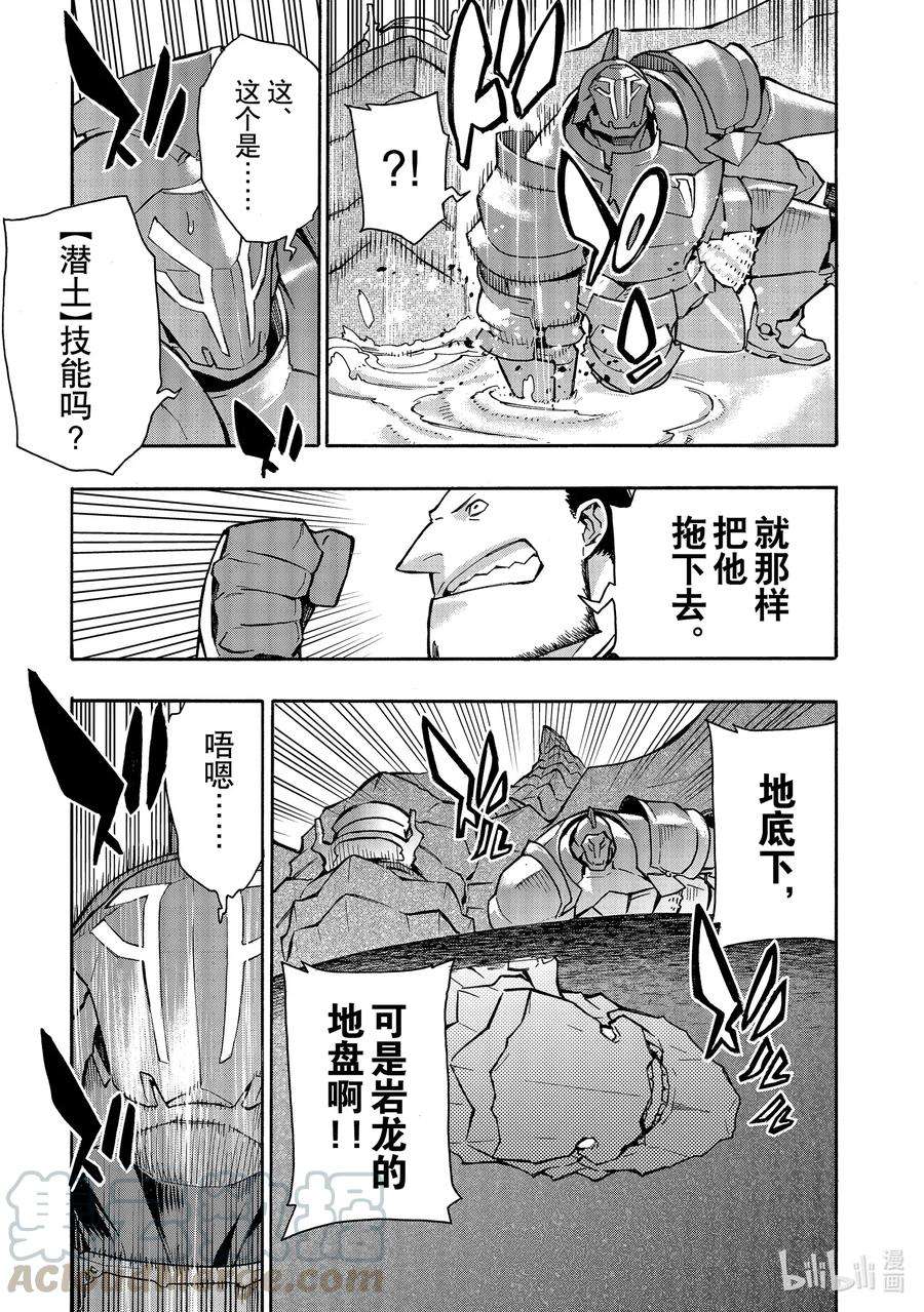 黑之召唤士55 龙骑兵团Ⅳ