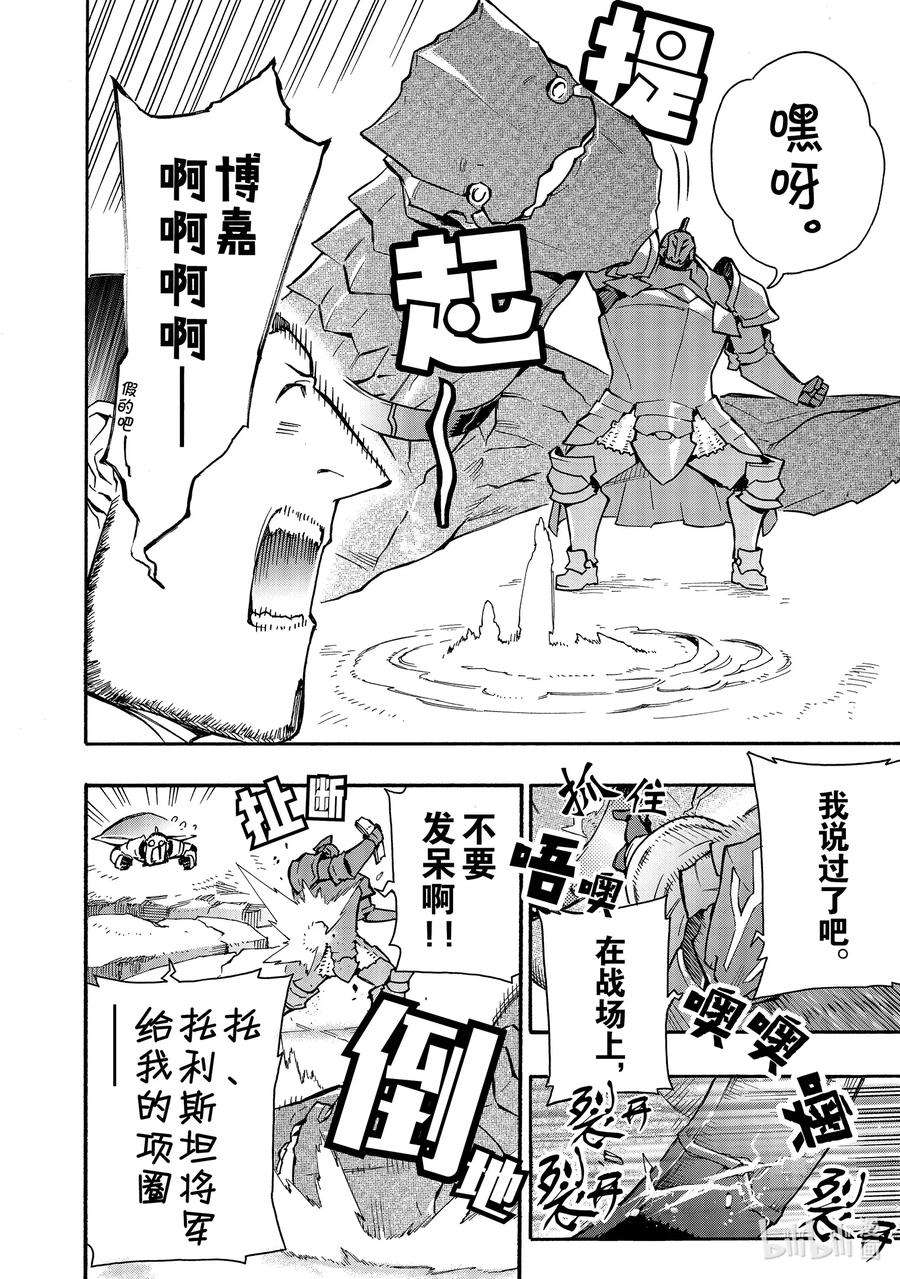黑之召唤士55 龙骑兵团Ⅳ
