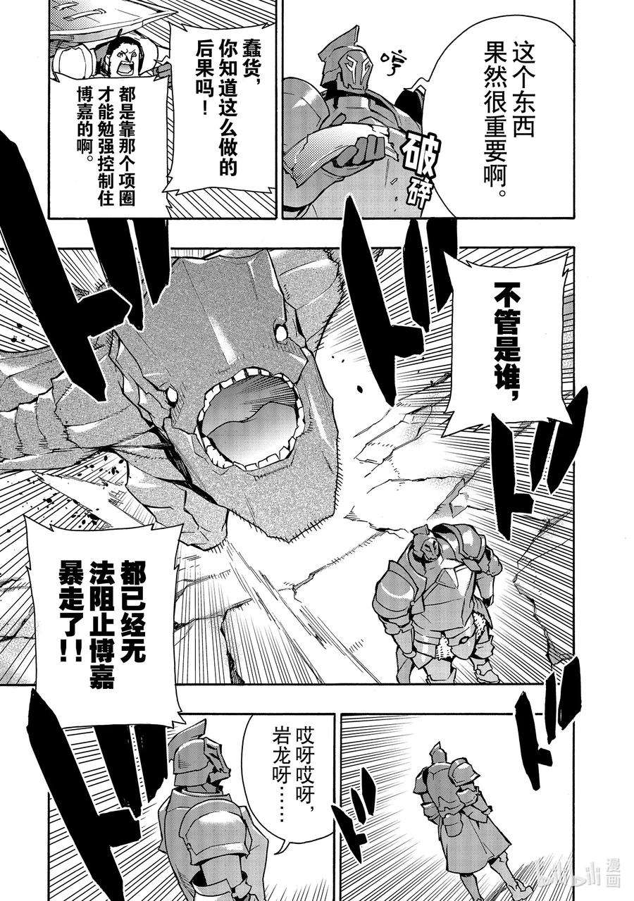 黑之召唤士55 龙骑兵团Ⅳ