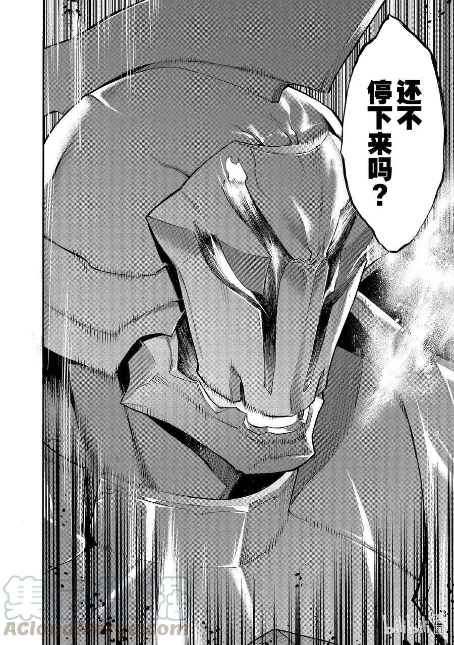 黑之召唤士55 龙骑兵团Ⅳ