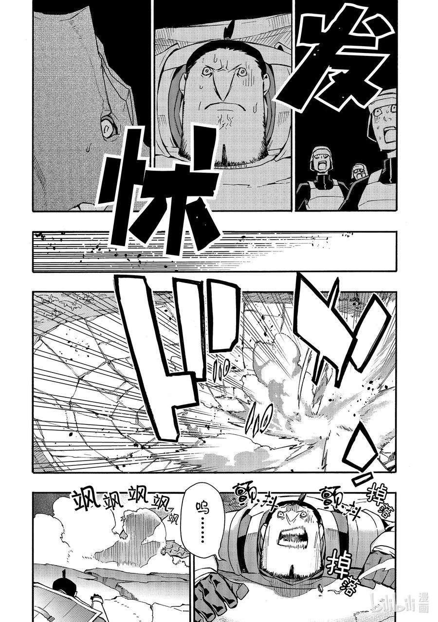 黑之召唤士55 龙骑兵团Ⅳ