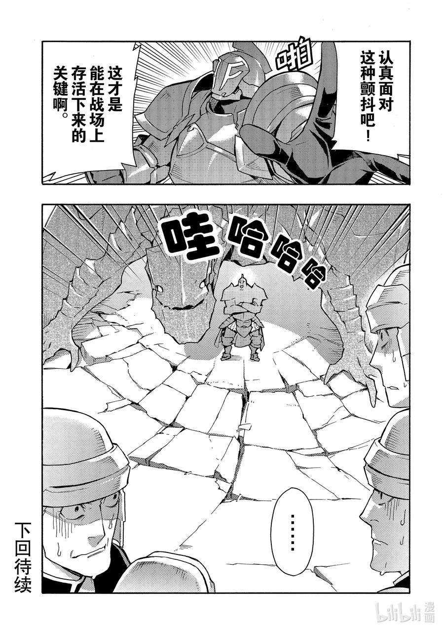 黑之召唤士55 龙骑兵团Ⅳ